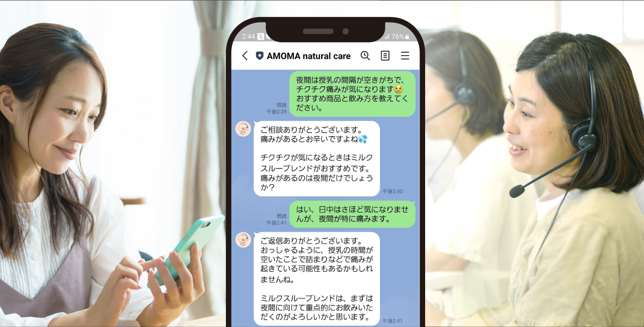 先輩ママのほっとLINE